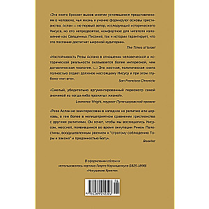 Zealot. The Earthly Path of Jesus of Nazareth