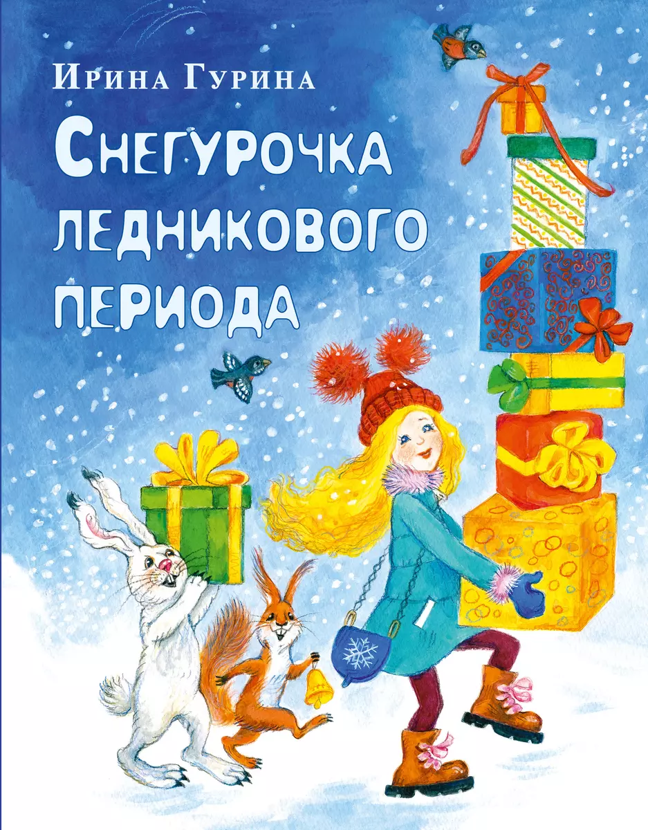 The Snow Maiden of the Ice Age