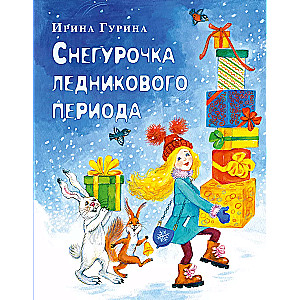 The Snow Maiden of the Ice Age