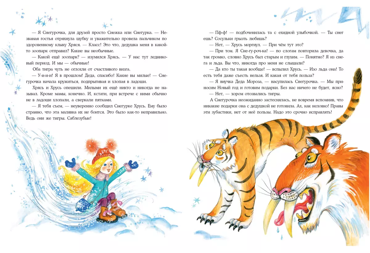 The Snow Maiden of the Ice Age