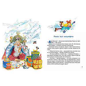 The Snow Maiden of the Ice Age