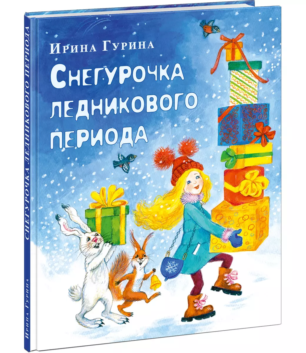 The Snow Maiden of the Ice Age