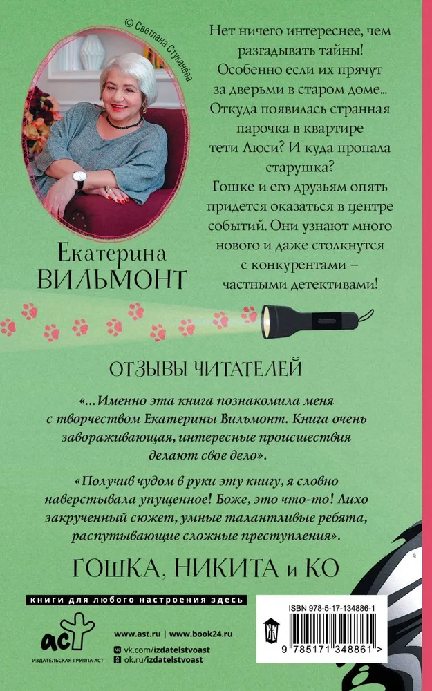 Ukse taga on saladus...