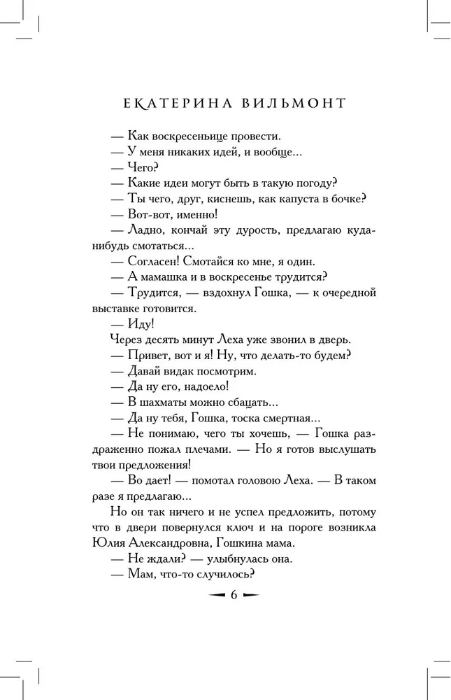 Ukse taga on saladus...