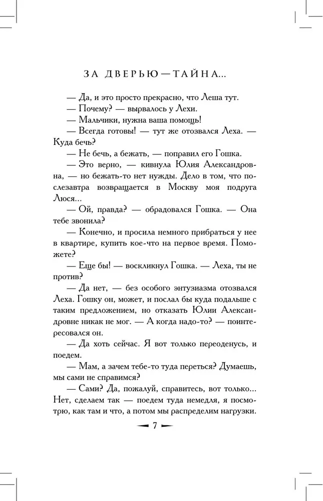 Ukse taga on saladus...