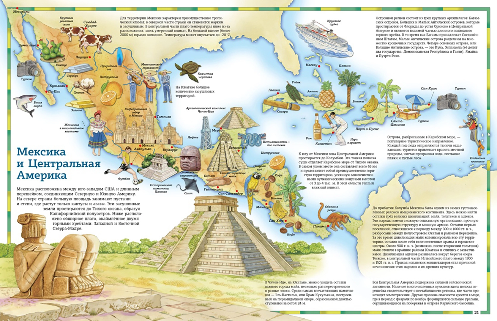 Atlas świata w obrazkach. Geografia, historia, kultura, tradycje, narody