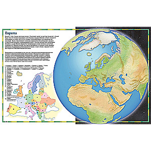 Atlas świata w obrazkach. Geografia, historia, kultura, tradycje, narody