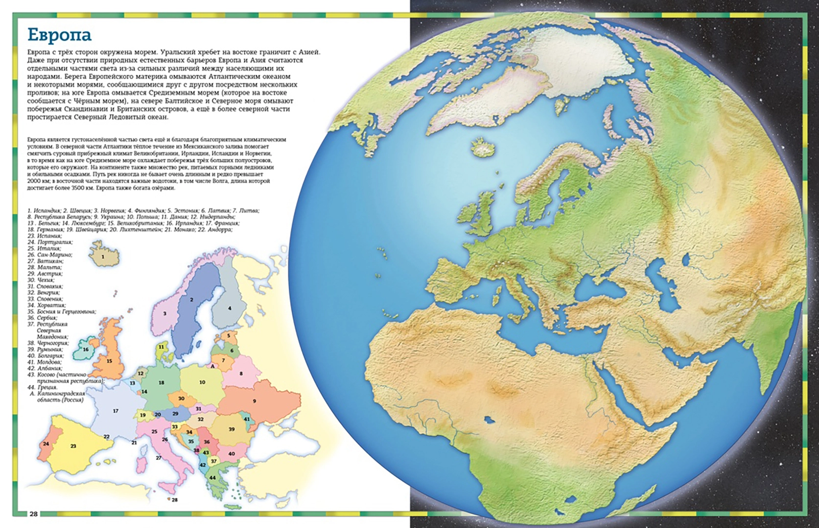 Atlas świata w obrazkach. Geografia, historia, kultura, tradycje, narody
