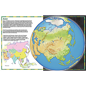 Atlas świata w obrazkach. Geografia, historia, kultura, tradycje, narody