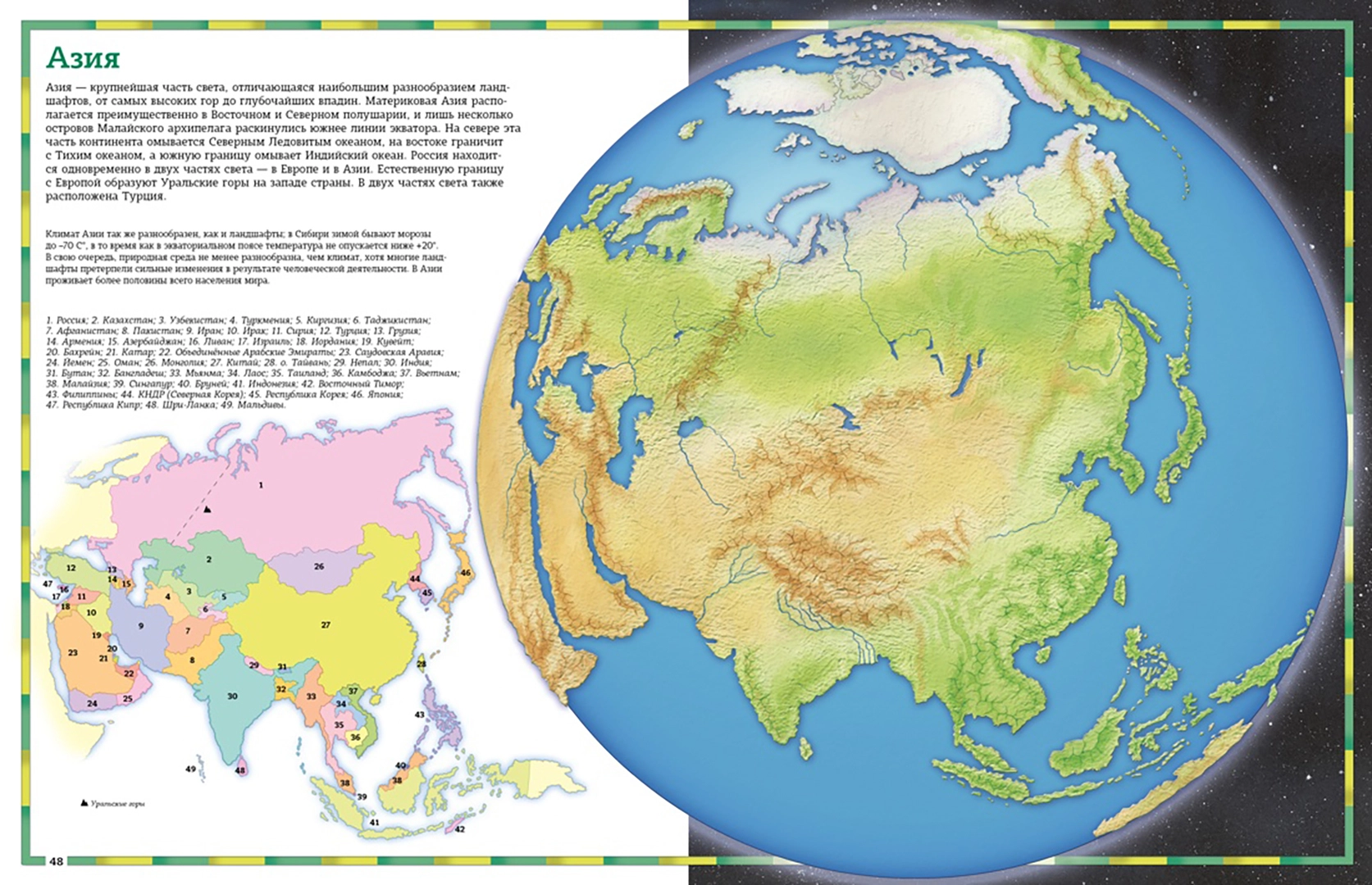 Atlas świata w obrazkach. Geografia, historia, kultura, tradycje, narody