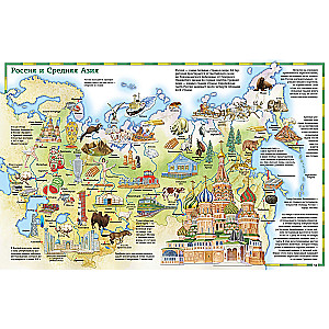 Atlas świata w obrazkach. Geografia, historia, kultura, tradycje, narody