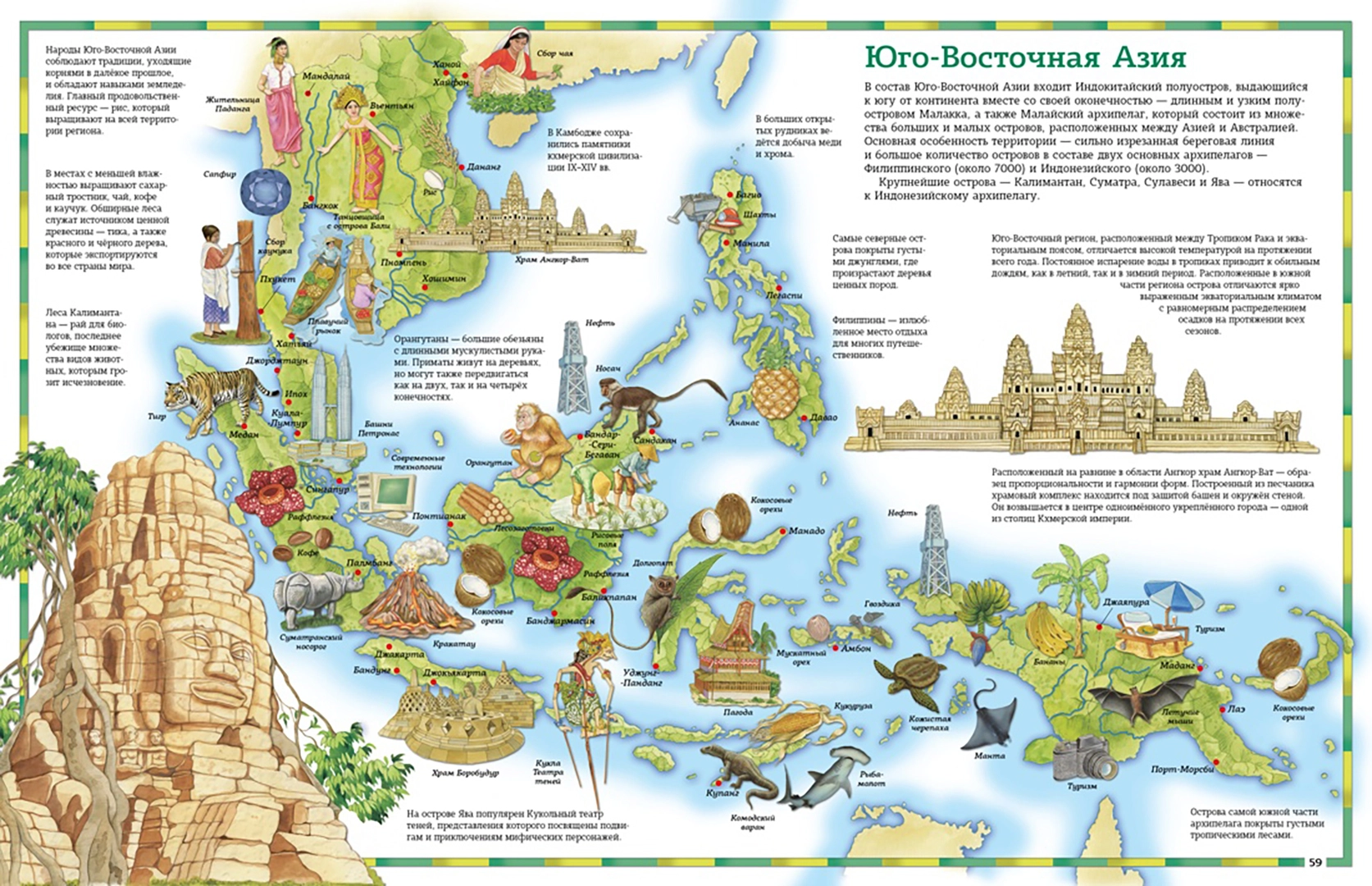 Atlas świata w obrazkach. Geografia, historia, kultura, tradycje, narody