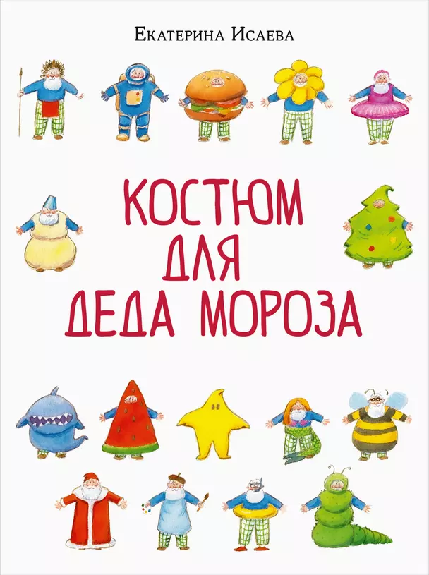 Santa Claus Costume