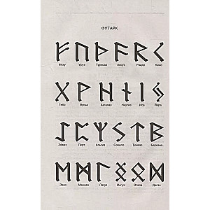 Меньшикова К.Е..Руны и боги. Древние сакральные знания о рунах, богах и мирах, о северной магии и её