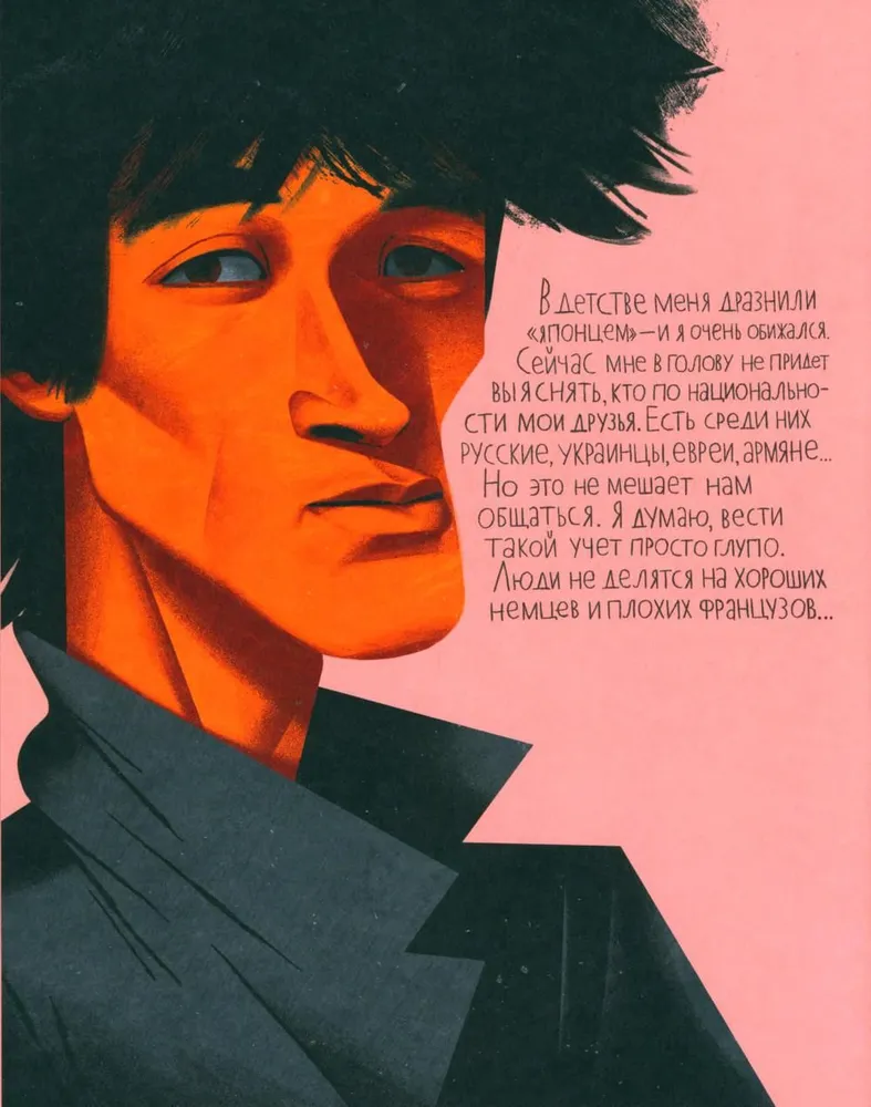 Tsoi. The Story of a Rock Star in Letters and Pictures