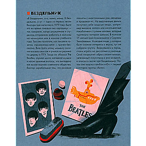 Tsoi. The Story of a Rock Star in Letters and Pictures