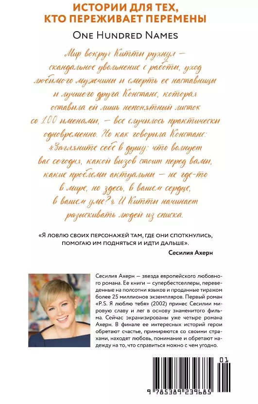 Simts vārdu