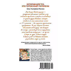 One Hundred Names