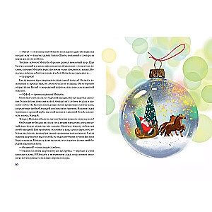 The Moth and the Magic Ball