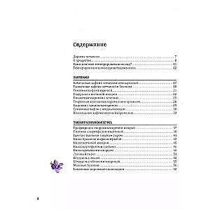 Двойная порция. Книга для любителей вкусно поесть