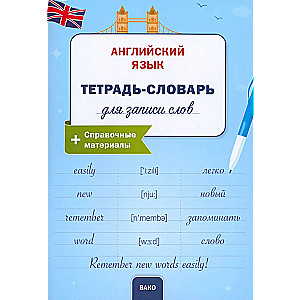 English-Russian, Russian-English Dictionary