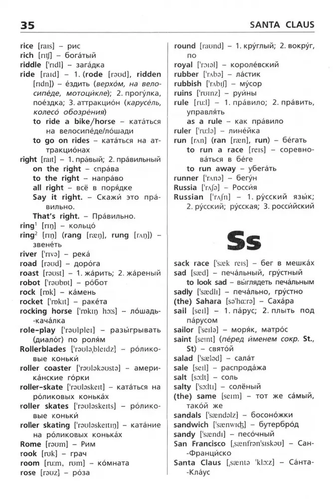English-Russian, Russian-English Dictionary