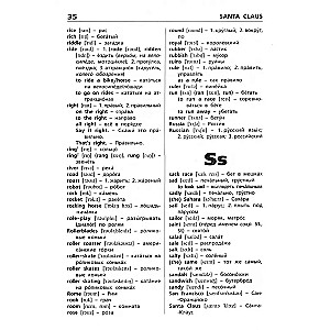 English-Russian, Russian-English Dictionary
