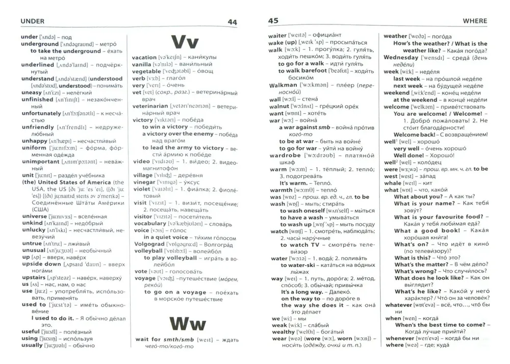 English-Russian, Russian-English Dictionary