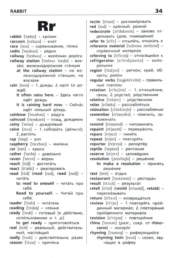 English-Russian, Russian-English Dictionary