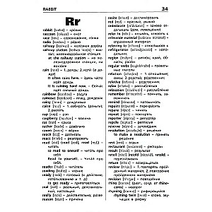English-Russian, Russian-English Dictionary