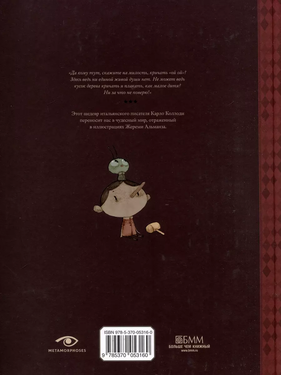 Pinocchio