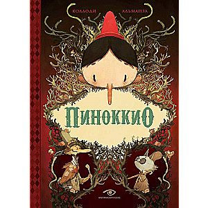 Pinocchio