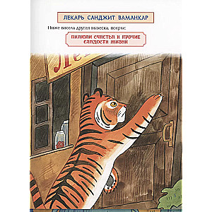 The Healer Sanjit Vamankar