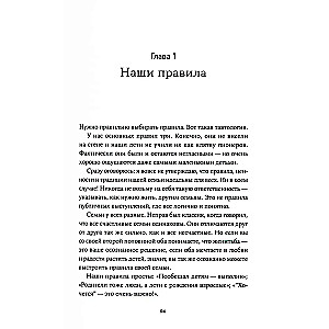 Family That Matters: How to Live Happily with Your Loved Ones. A Book about Love