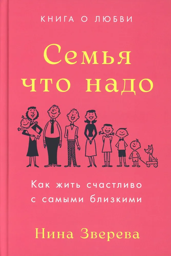 Family That Matters: How to Live Happily with Your Loved Ones. A Book about Love