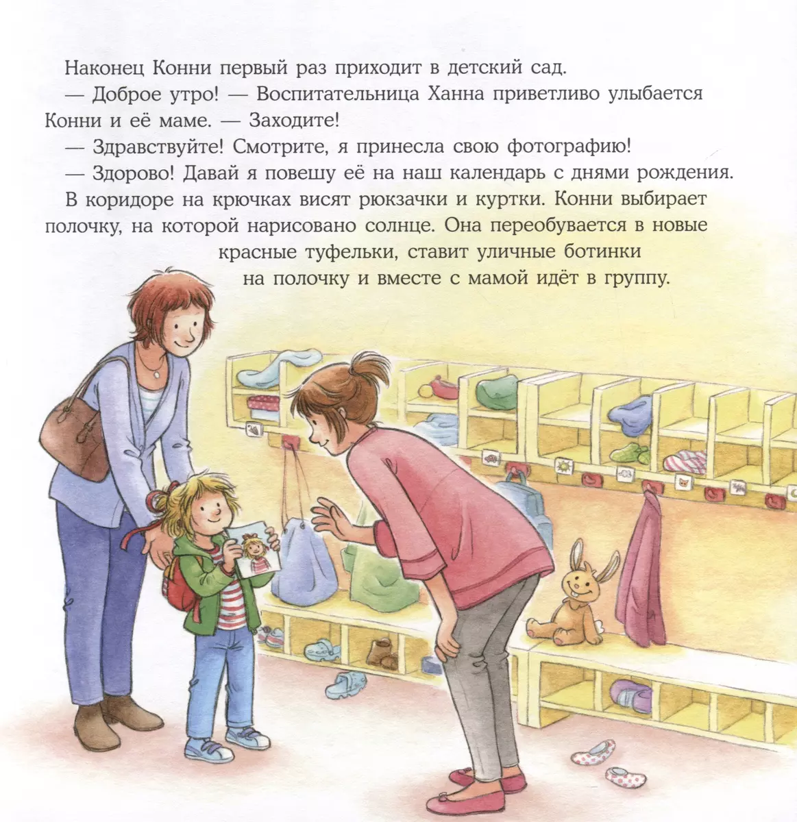 Connie's Big Adventure Book: Kindergarten