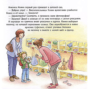 Connie's Big Adventure Book: Kindergarten