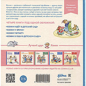 Connie's Big Adventure Book: Kindergarten