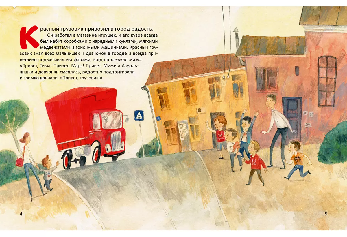Mimi and the Red Truck