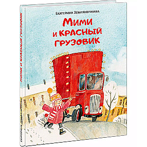 Mimi and the Red Truck