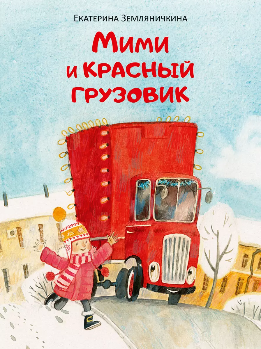 Mimi and the Red Truck
