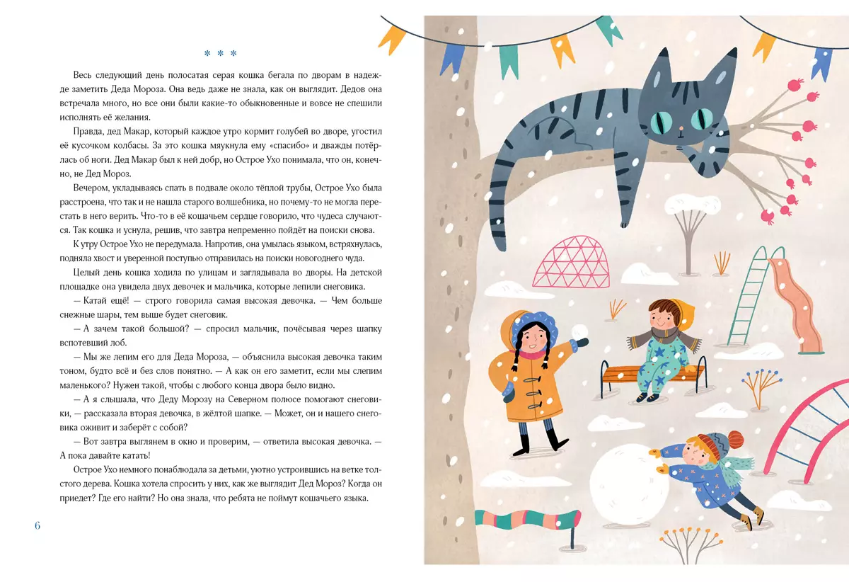 The Cat Who Believed in Santa Claus