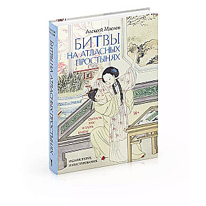 Battles on Satin Sheets. Holiness, Eros, and Flesh in China