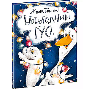 New Year's Goose