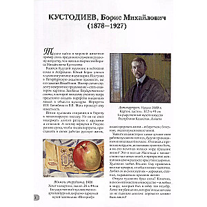 Boris Kustodiev. Best paintings