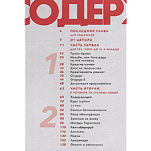 Creativity: 31 Ways to Make Your Brain Work