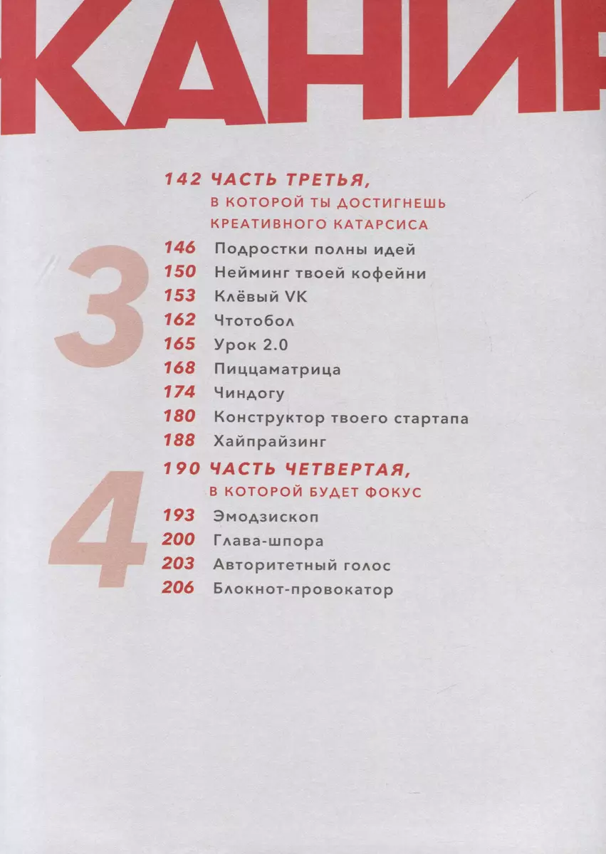 Creativity: 31 Ways to Make Your Brain Work