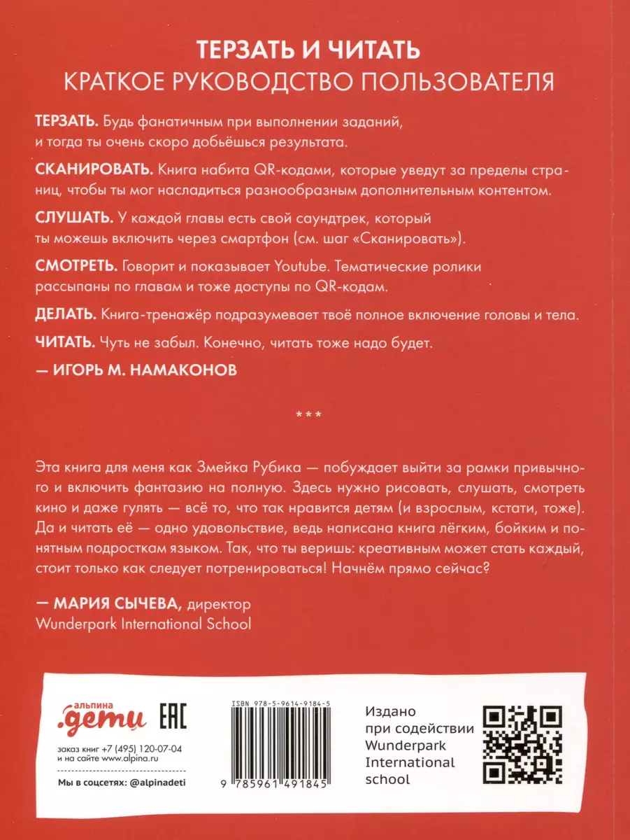 Creativity: 31 Ways to Make Your Brain Work