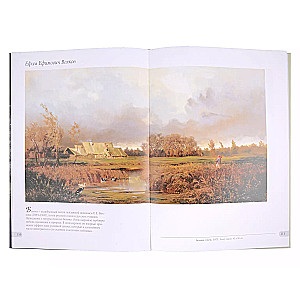 The Collection of Russian Painting. Pavel and Sergey Tretyakov