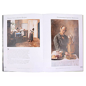 The Collection of Russian Painting. Pavel and Sergey Tretyakov
